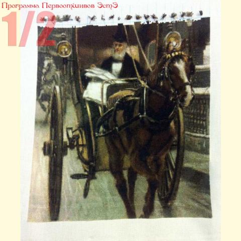 Вышивка  - ткань: Аида 18 ct, техника: крестик в 2 нитки <br>Автор вышивки: Ольга Аксенова  (Олька)<br>Программа Первоотшивов 2013, приз 1/2 работы