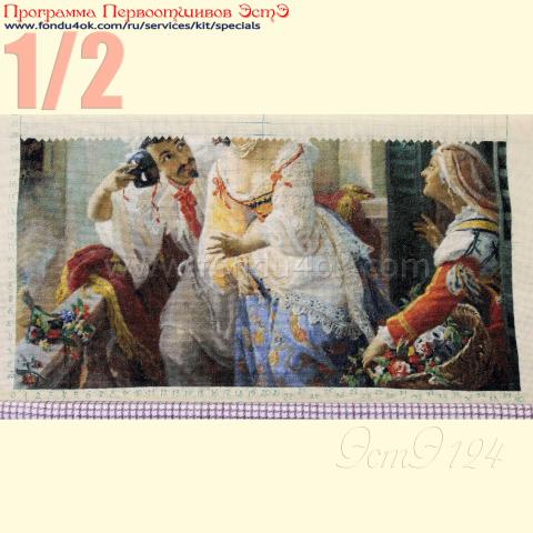 Вышивка  - ткань: Конгресс Страмин 24 ct, техника: петит-полукрест<br>Автор вышивки: Шевченко Ольга (Lelia)<br>Программа Первоотшивов 2019, приз 1/2 работы