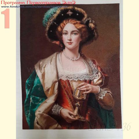 Вышивка  - ткань: Аида 18 ct, техника: крестик в 2 нитки<br>Автор вышивки:  Татьяна Бондарева (Tatyana08)<br>Программа Первоотшивов 2017, приз завершенная работа