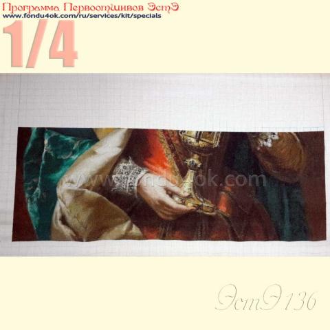 Вышивка  - ткань: Аида 18 ct, техника: крестик в 2 нитки<br>Автор вышивки:  Татьяна Бондарева (Tatyana08)<br>Программа Первоотшивов 2014, приз 1/4 работы