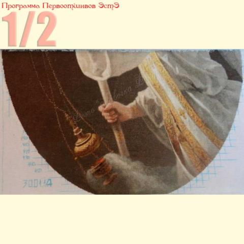 Вышивка  - ткань: Лугана 25 ct, техника: петит-поинт <br>Автор вышивки: Елена Казаева (Ladotka)<br>Программа Первоотшивов 2014, приз 1/2 работы