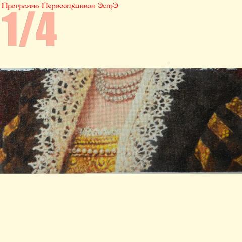 Вышивка  - ткань: Лугана 25 ct, техника: петит-поинт <br>Автор вышивки: Елена Казаева (Ladotka)<br>Программа Первоотшивов 2014, приз 1/4 работы