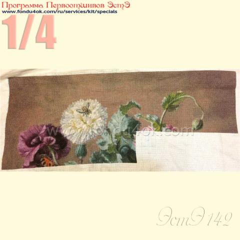 Вышивка  - ткань: Аида 18 ct, техника: крестик в 2 нитки<br>Автор вышивки: Головина Марина Петровна<br>Программа Первоотшивов 2015, приз 1/4 работы