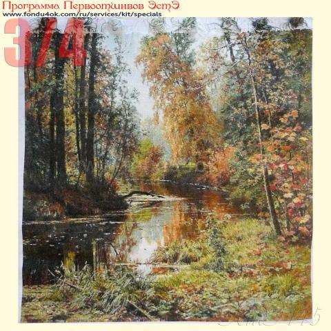 Вышивка  - ткань: Аида 18 ct, техника: крестик в 2 нитки<br>Автор вышивки: Лебедева Алла (A_I_L)<br>Программа Первоотшивов 2017, приз 3/4 работы