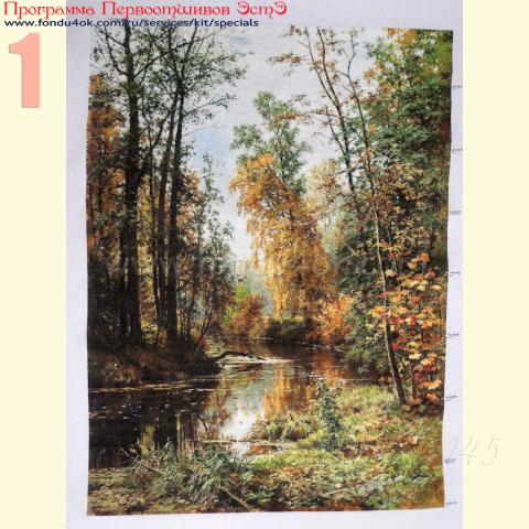 Вышивка  - ткань: Аида 18 ct, техника: крестик в 2 нитки<br>Автор вышивки: Лебедева Алла (A_I_L)<br>Программа Первоотшивов 2017, приз завершенная вышивка