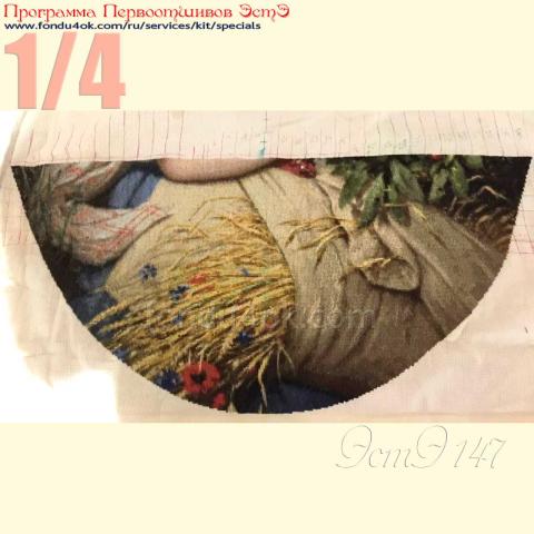 Вышивка  - ткань: Аида 18 ct, техника: крестик <br>Автор вышивки: Надежда Полянская<br>Программа Первоотшивов 2020, приз 1/4 работы