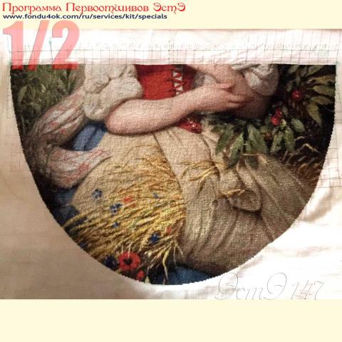 Вышивка  - ткань: Аида 18 ct, техника: крестик <br>Автор вышивки: Надежда Полянская<br>Программа Первоотшивов 2020, приз 1/2 работы
