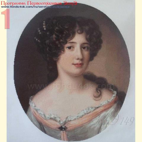 Вышивка  - ткань: Аида 18 ct, техника: крестик в 2 нитки<br>Автор вышивки: Данчинова Ирина (Зауралочка)<br>Программа Первоотшивов 2018, приз завершенная работа