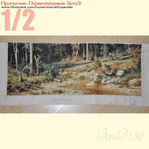 Вышивка  - ткань: Аида 18 ct, техника: крестик в 2 нитки<br>Автор вышивки: Евгения Логинова (evgecha)<br>Программа Первоотшивов 2015, приз 1/2 работы<!--:en-->Embroidery - fabric: Aida 18 ct, stitch type: cross<br>Author of the embroidery: Evgenia Loginova (evgecha)<br>Program of first finished embroideries 2015, prise for the First finished 1/2 of the pattern