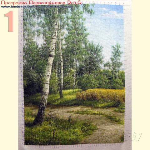 Вышивка  - ткань: Линда 27 ct, техника: петит-полукрест в 2 нитки<br>Автор вышивки: Мусатова Екатерина  (GattoC)<br>Программа Первоотшивов 2016, приз завершенная работа<!--:en-->Embroidery - fabric: Linda27 ct, stitch type: petit<br>Author of the embroidery: Musatova Ekaterina (GattoC)<br>Program of first finished embroideries 2016, prise for the First finished of the pattern