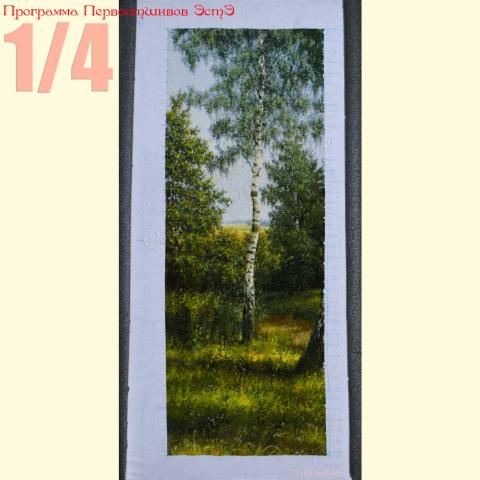 Вышивка  - ткань: Аида 18 ct, техника: крестик в 2 нитки<br>Автор вышивки: Ольга Гераськина<br>Программа Первоотшивов 2014, приз 1/4 работы