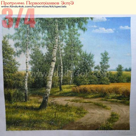 Вышивка  - ткань: Аида 18 ct, техника: крестик в 2 нитки<br>Автор вышивки: Ольга Гераськина<br>Программа Первоотшивов 2015, приз 3/4 работы