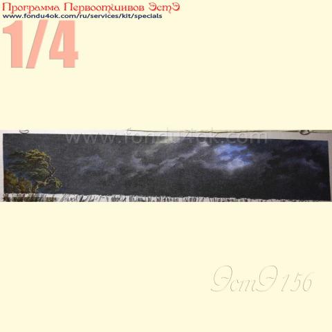 Вышивка  - ткань: Страмин-Конгресс 24 ct, техника: петит/полукрест <br>Автор вышивки: Коваль Оксана (koval)<br>Программа Первоотшивов 2016, приз 1/4 работы