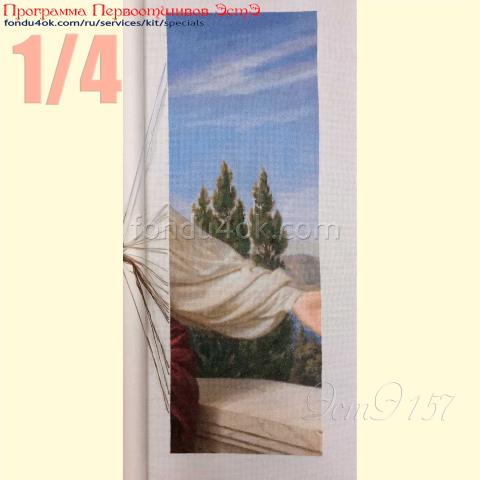 Вышивка  - ткань: Аида 18 ct, техника: крестик в 2 нитки<br>Автор вышивки: Эвелина Кедрова (Gigzi)<br>Программа Первоотшивов 2022, приз 1/4 работы