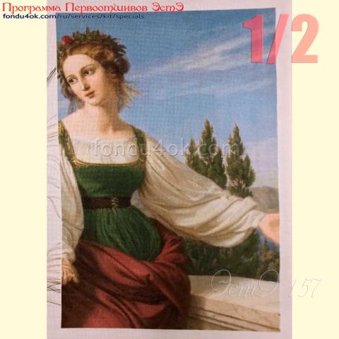 Вышивка  - ткань: Аида 18 ct, техника: крестик в 2 нитки<br>Автор вышивки: Эвелина Кедрова (Gigzi)<br>Программа Первоотшивов 2022, приз 1/2 работы