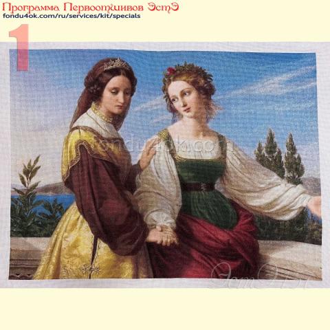 Вышивка  - ткань: Аида 18 ct, техника: крестик в 2 нитки<br>Автор вышивки: Эвелина Кедрова (Gigzi)<br>Программа Первоотшивов 2023