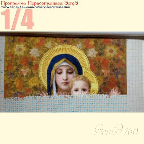 Вышивка  - ткань: Сетка 25 ct, , техника: петит/полукрест <br>Автор вышивки: Елена Сухарева (Леночек)<br>Программа Первоотшивов 2015, приз 1/4 работы