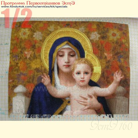 Вышивка  - ткань: Сетка 25 ct, , техника: петит/полукрест <br>Автор вышивки: Елена Сухарева (Леночек)<br>Программа Первоотшивов 2015, приз 1/2 работы