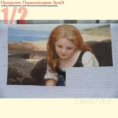 Вышивка  - ткань: Сетка 25 ct, техника: петит-полукрест <br>Автор вышивки:  Ветрова Валентина (ValentinaV) <br>Программа Первоотшивов 2017, приз 1/2 работы