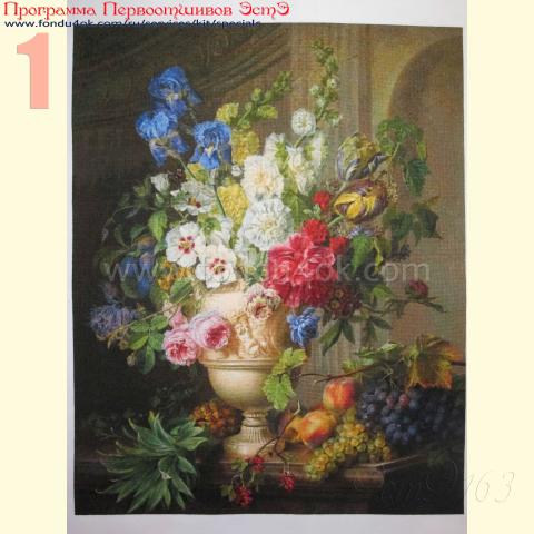 Вышивка  - ткань: Аида 18 ct, техника: крестик в 2 нитки<br>Автор вышивки: Лариса Бекряшева (ЛаВи)<br>Программа Первоотшивов 2015, приз завершенная работа