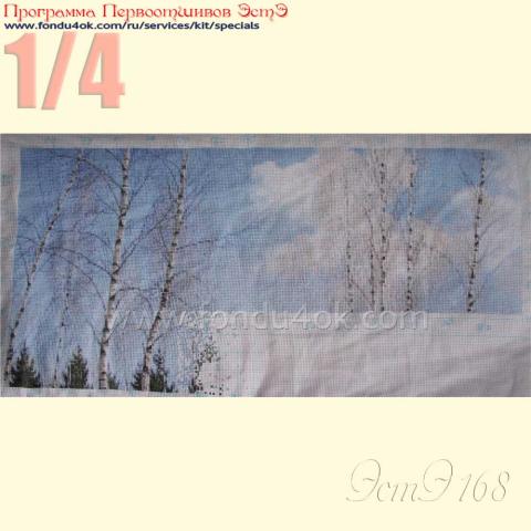 Вышивка  - ткань:  Аида 18 ct, техника: крестик в 2 нитки<br>Автор вышивки: Ольга Головина (Путешественница)<br>Программа Первоотшивов 2015, приз 1/4 работы