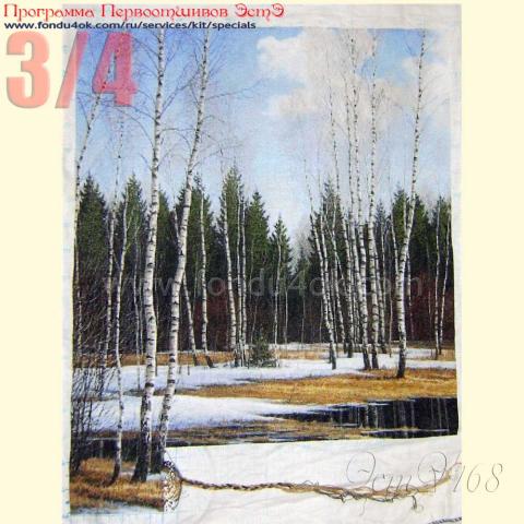 Вышивка  - ткань:  Аида 18 ct, техника: крестик в 2 нитки<br>Автор вышивки: Ольга Головина (Путешественница)<br>Программа Первоотшивов 2015, приз 3/4 работы