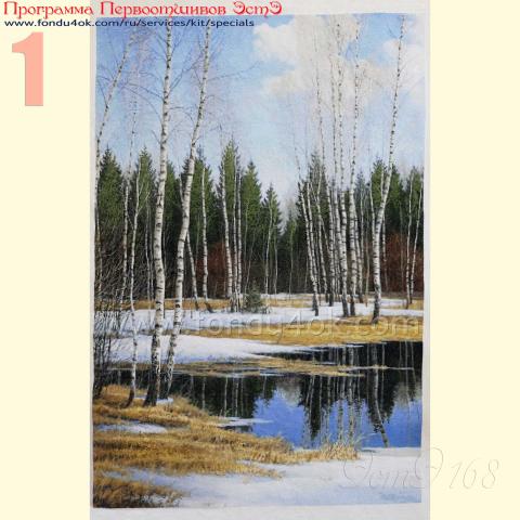 Вышивка  - ткань:  Аида 18 ct, техника: крестик в 2 нитки<br>Автор вышивки: Ольга Головина (Путешественница)<br>Программа Первоотшивов 2015, приз завершенная работа