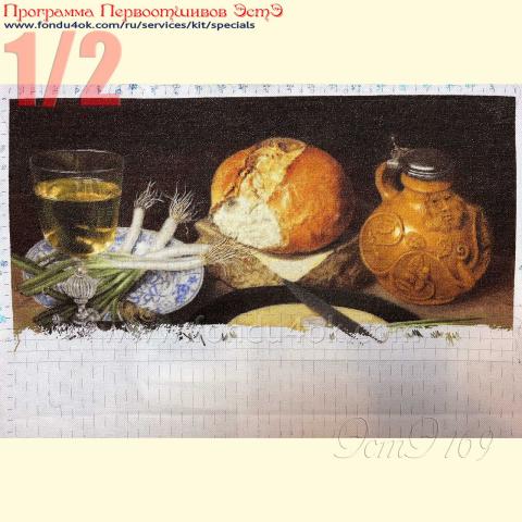 Вышивка  - ткань: Лугана 25 ct, техника: петит-полукрест<br>Автор вышивки: Юлия Демушкина<br>Программа Первоотшивов 2018, приз 1/2 работы