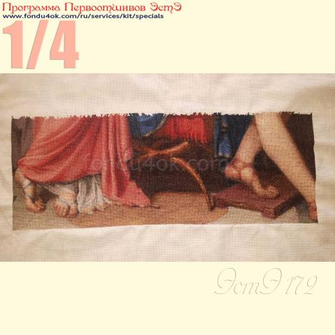 Вышивка  - ткань: Аида 18 ct, техника: крестик в 2 нитки<br>Автор вышивки: Ирина Третьякова (Ira5628)<br>Программа Первоотшивов 2019, приз 1/4 работы