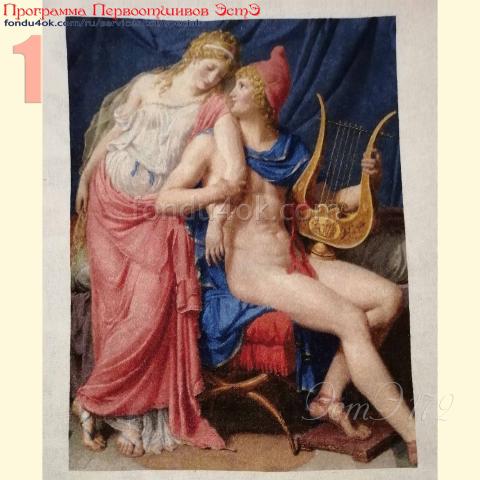 Вышивка  - ткань: Лугана 25 ct, техника: петит-полукрест<br>Автор вышивки: Ирина Артюхина (Lugana 25 ct, stitch type: petit-point)<br>Программа Первоотшивов 2024