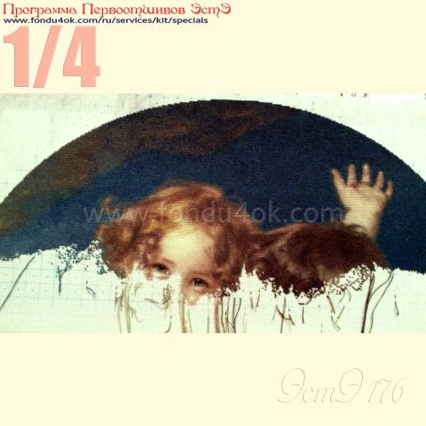 Вышивка  - ткань: Страмин-Конгресс 24 ct, , техника: петит/полукрест <br>Автор вышивки: Оксана (Ksaya)<br>Программа Первоотшивов 2015, приз 1/4 работы