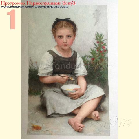 Вышивка  - ткань: Страмин-Конгресс 24 ct, техника: петит/полукрест <br>Автор вышивки: Наталья Макарова (наталииии)<br>Программа Первоотшивов 2018, приз завершенная работа