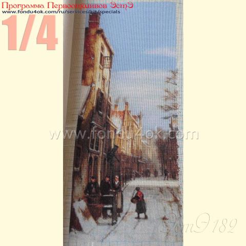 Вышивка  - ткань: Страмин-Конгресс 24 ct, , техника: петит/полукрест <br>Автор вышивки: Лада (Ladanya)<br>Программа Первоотшивов 2015, приз 1/4 работы