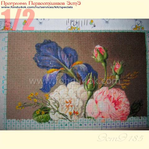 Вышивка  - ткань: Конгресс-Страмин 24 ct, , техника: петит/полукрест <br>Автор вышивки: Елена (к@линка)<br>Программа Первоотшивов 2015, приз 1/2 работы