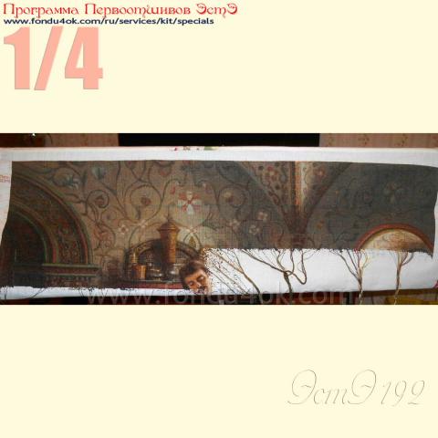 Вышивка  - ткань: Аида 18 ct, техника: крестик в 2 нитки<br>Автор вышивки:  Елена Морозова (Cdior)<br>Программа Первоотшивов 2016, приз 1/4 работы