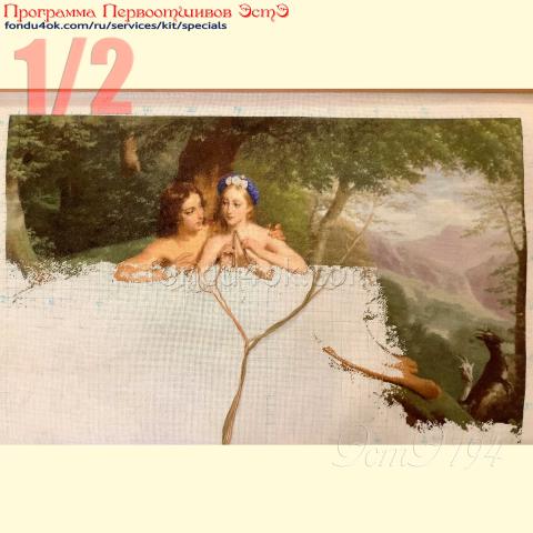 Вышивка  - ткань: Страмин-Конгресс 24 ct, техника: петит/полукрест <br>Автор вышивки: Вера Столярова (verastoliarova)<br>Программа Первоотшивов 2023, приз 1/2 работы