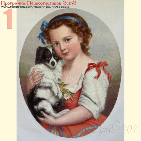 Вышивка  - ткань: Аида 20 ct, техника: крестик в 2 нитки<br>Автор вышивки: Макарова Ирина  (irma)<br>Программа Первоотшивов 2015, приз завершенная работа