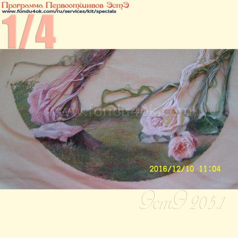 Вышивка  - ткань: Страмин-Конгресс 24 ct, , техника: петит/полукрест <br>Автор вышивки: Майя Ячменева (YMN)<br>Программа Первоотшивов 2016, приз 1/4 работы