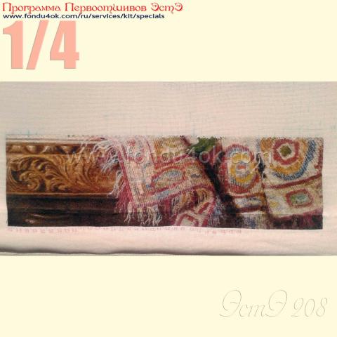 Вышивка  - ткань: Лугана 25 ct, техника: петит-поинт <br>Автор вышивки: Воинова Виолетта (Виола)<br>Программа Первоотшивов 2015, приз 1/4 работы