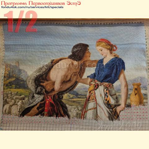Вышивка  - ткань: Страмин-Конгресс 24 ct, техника: петит/полукрест <br>Автор вышивки: Лия Черняева (liachern)<br>Программа Первоотшивов 2024, приз 1/2 работы
