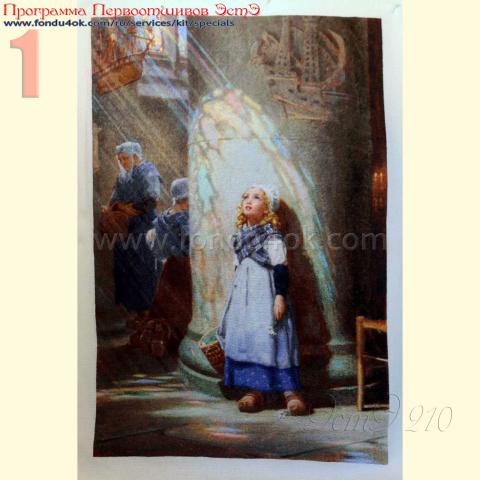 Вышивка  - ткань: Линда 27 ct, техника: петит-поинт <br>Автор вышивки: Татьяна Николаева (tina163)<br>Программа Первоотшивов 2016, приз Завершенная вышивка