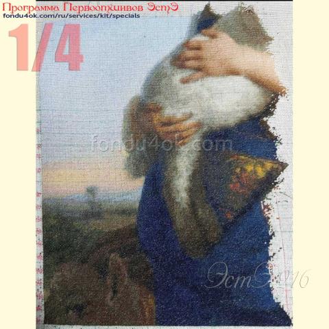 Вышивка  - ткань: Конгресс-страмин 24 ct, техника: петит-полукрест <br>Автор вышивки: Юлия Удодова (englove)<br>Программа Первоотшивов 2022, приз 1/4 работы