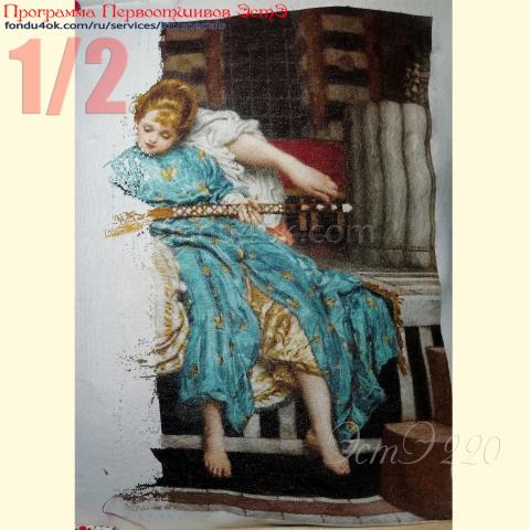 Вышивка  - ткань: Лугана 25 ct, техника: петит-поинт <br>Автор вышивки: Светлана Шимонина (shimon7)<br>Программа Первоотшивов 2021, приз 1/2 работы