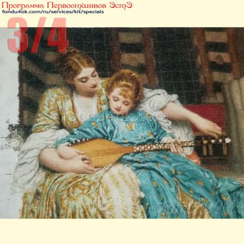 Вышивка  - ткань: Лугана 25 ct, техника: петит-поинт <br>Автор вышивки: Светлана Шимонина (shimon7)<br>Программа Первоотшивов 2023, приз 3/4 работы