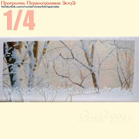 Вышивка  - ткань: Аида 18 ct, техника: крестик в 2 нитки <br>Автор вышивки: Надежда Калугина (kaluginanadine)<br>Программа Первоотшивов 2023, приз 1/4 работы