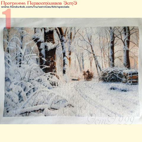 Вышивка  - ткань: Лугана 25 ct, техника: петит-полукрест <br>Автор вышивки: Елена Корсакова (Loreley)<br>Программа Первоотшивов 2020