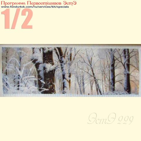 Вышивка  - ткань: Лугана 25 ct, техника: петит-полукрест <br>Автор вышивки: Елена Корсакова (Loreley)<br>Программа Первоотшивов 2019, приз 1/2 работы