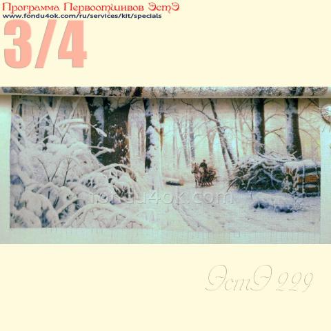 Вышивка  - ткань: Лугана 25 ct, техника: петит-полукрест <br>Автор вышивки: Елена Корсакова (Loreley)<br>Программа Первоотшивов 2019, приз 3/4 работы