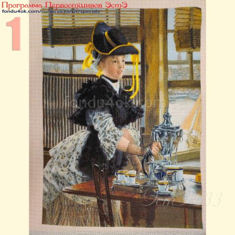 Вышивка  - ткань: Сетка 25 ct, техника: петит/полукрест <br>Автор вышивки: Светлана Кузина (Ланая)<br>Программа Первоотшивов 2025