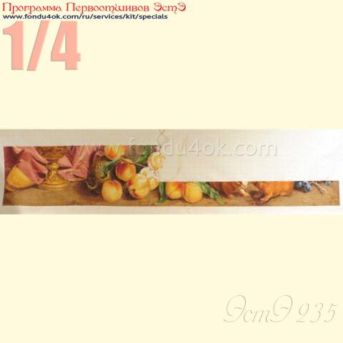 Вышивка  - ткань: Аида 18 ct, техника: крестик в 2 нитки<br>Автор вышивки: Лидия Ивановна<br>Программа Первоотшивов 2015, приз 1/4 работы